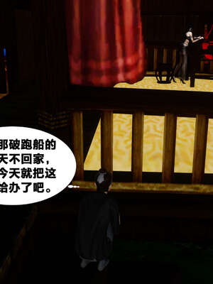 [桐山遥]借你娘子泄泄火(讨魔传) 外传4 夏玲兰篇 01_010