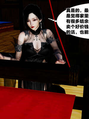 [桐山遥]借你娘子泄泄火(讨魔传) 外传4 夏玲兰篇 01_012