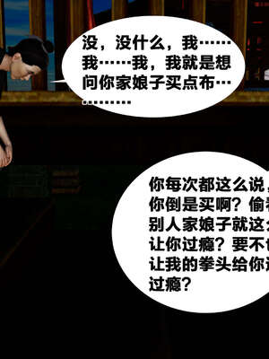 [桐山遥]借你娘子泄泄火(讨魔传) 外传4 夏玲兰篇 01_021