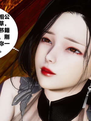 [桐山遥]借你娘子泄泄火(讨魔传) 外传4 夏玲兰篇 01_042