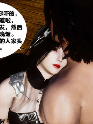 [桐山遥]借你娘子泄泄火(讨魔传) 外传4 夏玲兰篇 01_068