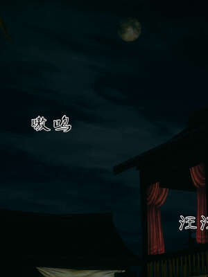 [桐山遥]借你娘子泄泄火(讨魔传) 外传4 夏玲兰篇 01_073