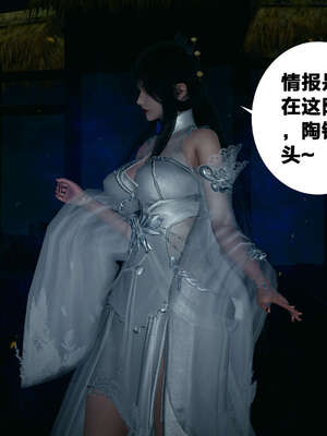 [桐山遥]借你娘子泄泄火(讨魔传) 外传4 夏玲兰篇 01_077