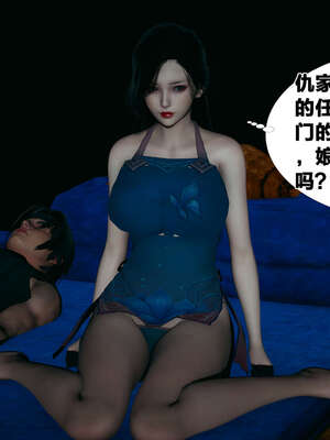 [桐山遥]借你娘子泄泄火(讨魔传) 外传4 夏玲兰篇 01_080