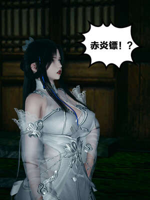 [桐山遥]借你娘子泄泄火(讨魔传) 外传4 夏玲兰篇 01_087