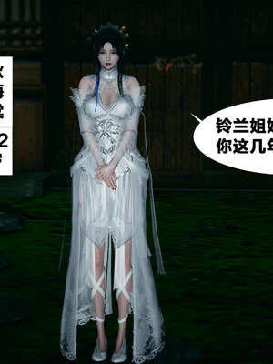 [桐山遥]借你娘子泄泄火(讨魔传) 外传4 夏玲兰篇 01_091