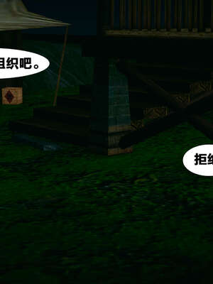 [桐山遥]借你娘子泄泄火(讨魔传) 外传4 夏玲兰篇 01_092