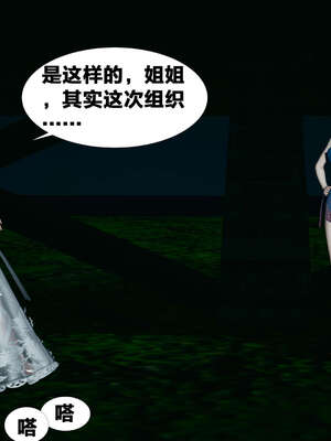 [桐山遥]借你娘子泄泄火(讨魔传) 外传4 夏玲兰篇 01_096