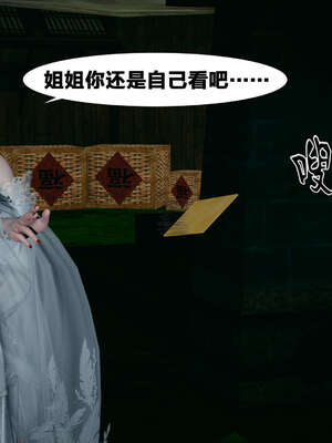 [桐山遥]借你娘子泄泄火(讨魔传) 外传4 夏玲兰篇 01_099