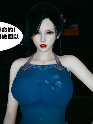 [桐山遥]借你娘子泄泄火(讨魔传) 外传4 夏玲兰篇 01_103