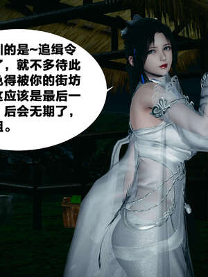 [桐山遥]借你娘子泄泄火(讨魔传) 外传4 夏玲兰篇 01_106