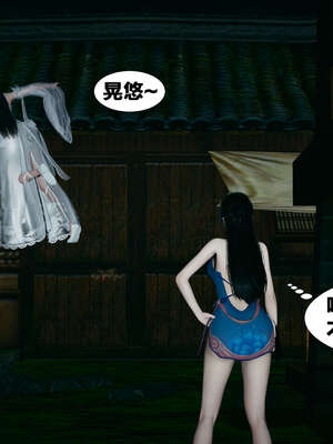 [桐山遥]借你娘子泄泄火(讨魔传) 外传4 夏玲兰篇 01_107