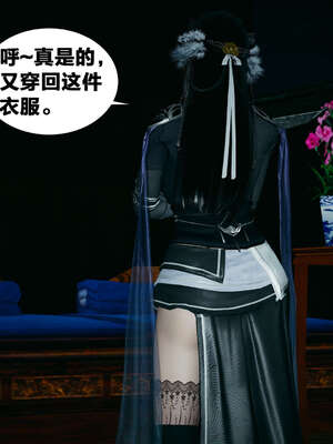 [桐山遥]借你娘子泄泄火(讨魔传) 外传4 夏玲兰篇 01_112