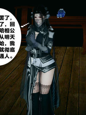 [桐山遥]借你娘子泄泄火(讨魔传) 外传4 夏玲兰篇 01_121