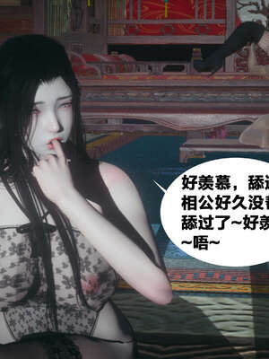 [桐山遥]借你娘子泄泄火(讨魔传) 外传4 夏玲兰篇 01_176