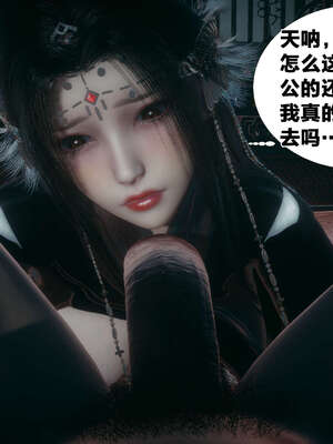 [桐山遥]借你娘子泄泄火(讨魔传) 外传4 夏玲兰篇 01_205