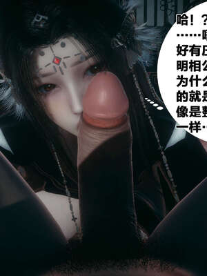 [桐山遥]借你娘子泄泄火(讨魔传) 外传4 夏玲兰篇 01_206
