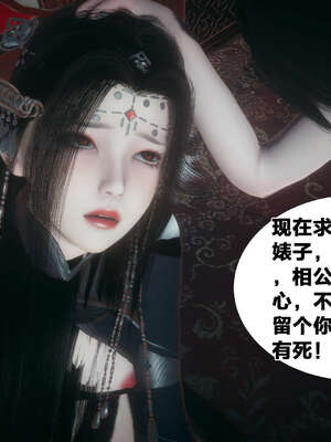 [桐山遥]借你娘子泄泄火(讨魔传) 外传4 夏玲兰篇 01_227