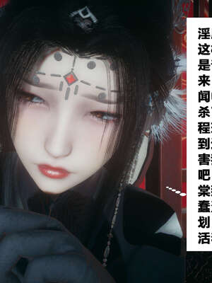 [桐山遥]借你娘子泄泄火(讨魔传) 外传4 夏玲兰篇 01_234