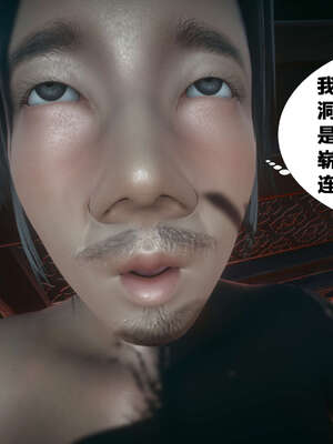 [桐山遥]借你娘子泄泄火(讨魔传) 外传4 夏玲兰篇 01_245