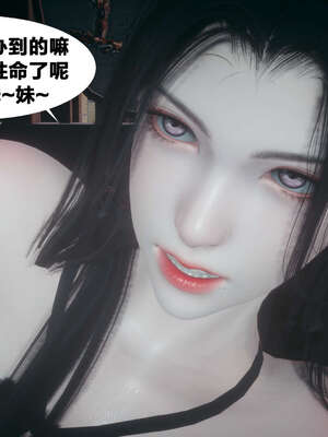 [桐山遥]借你娘子泄泄火(讨魔传) 外传4 夏玲兰篇 01_258