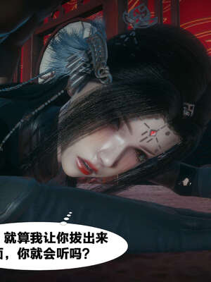 [桐山遥]借你娘子泄泄火(讨魔传) 外传4 夏玲兰篇 01_310