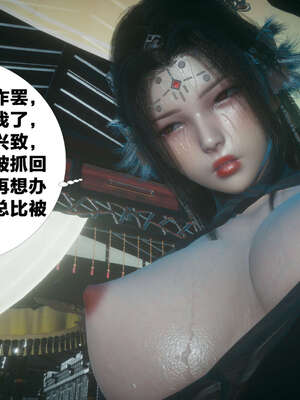 [桐山遥]借你娘子泄泄火(讨魔传) 外传4 夏玲兰篇 01_321