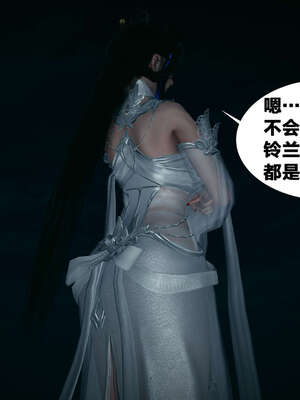 [桐山遥]借你娘子泄泄火(讨魔传) 外传4 夏玲兰篇 01_330