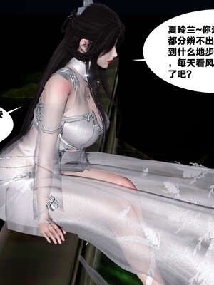 [桐山遥]借你娘子泄泄火(讨魔传) 外传4 夏玲兰篇 02_003