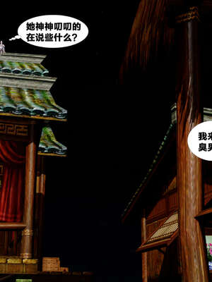 [桐山遥]借你娘子泄泄火(讨魔传) 外传4 夏玲兰篇 02_028