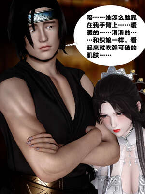 [桐山遥]借你娘子泄泄火(讨魔传) 外传4 夏玲兰篇 02_116
