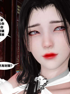 [桐山遥]借你娘子泄泄火(讨魔传) 外传4 夏玲兰篇 02_212