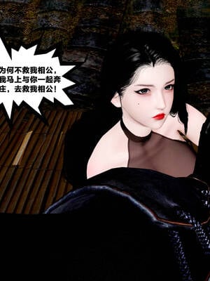[桐山遥]借你娘子泄泄火(讨魔传) 外传5 杨馨儿 序章_009