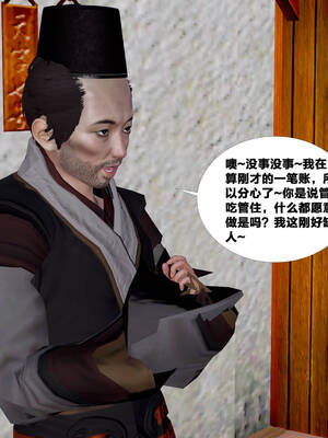 [桐山遥]借你娘子泄泄火(讨魔传) 外传5 杨馨儿 序章_220