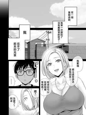 [めろんの星々] 母スワッピング1〜俺の母さんを差し出してヤンママとヤりまくった話〜 [中国翻訳]_03_1_3