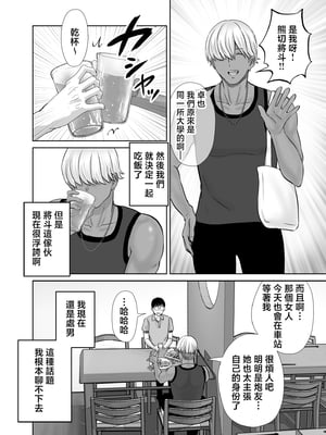 [めろんの星々] 母スワッピング1〜俺の母さんを差し出してヤンママとヤりまくった話〜 [中国翻訳]_07_1_7