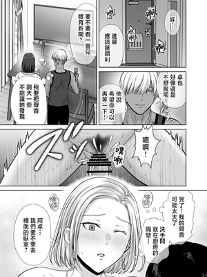 [めろんの星々] 母スワッピング1〜俺の母さんを差し出してヤンママとヤりまくった話〜 [中国翻訳]_26_1_26
