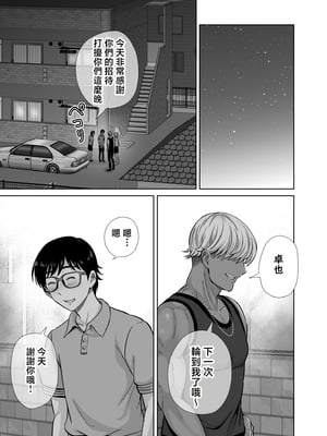 [めろんの星々] 母スワッピング1〜俺の母さんを差し出してヤンママとヤりまくった話〜 [中国翻訳]_38_1_38