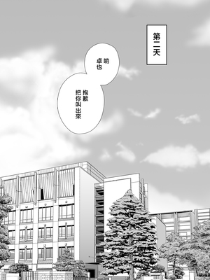 [めろんの星々] 母スワッピング1〜俺の母さんを差し出してヤンママとヤりまくった話〜 [中国翻訳]_40_1_40