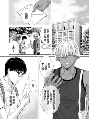 [めろんの星々] 母スワッピング1〜俺の母さんを差し出してヤンママとヤりまくった話〜 [中国翻訳]_41_1_41
