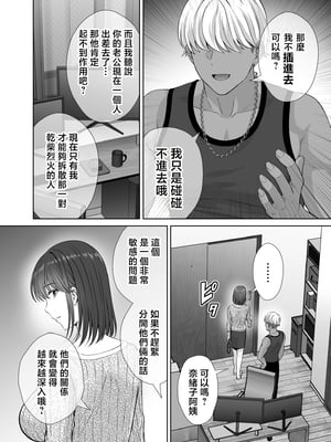 [めろんの星々] 母スワッピング1〜俺の母さんを差し出してヤンママとヤりまくった話〜 [中国翻訳]_51_1_51