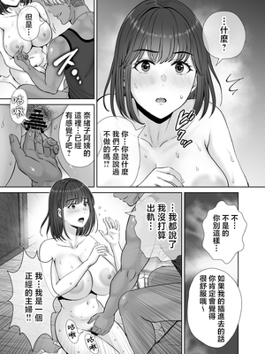 [めろんの星々] 母スワッピング1〜俺の母さんを差し出してヤンママとヤりまくった話〜 [中国翻訳]_64_1_64
