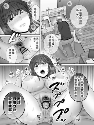 [めろんの星々] 母スワッピング1〜俺の母さんを差し出してヤンママとヤりまくった話〜 [中国翻訳]_74_1_74