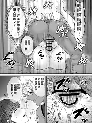 [めろんの星々] 母スワッピング1〜俺の母さんを差し出してヤンママとヤりまくった話〜 [中国翻訳]_75_1_75