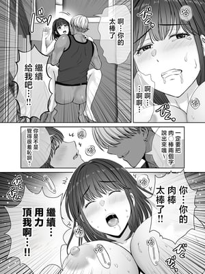 [めろんの星々] 母スワッピング1〜俺の母さんを差し出してヤンママとヤりまくった話〜 [中国翻訳]_77_1_77