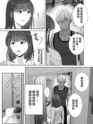 [めろんの星々] 母スワッピング1〜俺の母さんを差し出してヤンママとヤりまくった話〜 [中国翻訳]_84_1_84