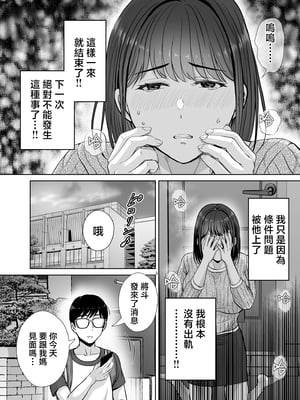 [めろんの星々] 母スワッピング1〜俺の母さんを差し出してヤンママとヤりまくった話〜 [中国翻訳]_85_1_85