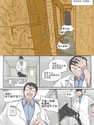 [桂籽]埃及艳后捡尸记-前+後 [中国翻訳] [DL版][薄碼]_003