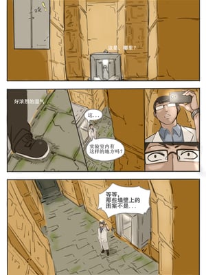 [桂籽]埃及艳后捡尸记-前+後 [中国翻訳] [DL版][薄碼]_004