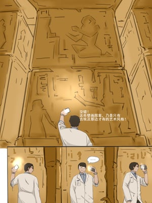 [桂籽]埃及艳后捡尸记-前+後 [中国翻訳] [DL版][薄碼]_005